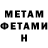 МЕТАДОН белоснежный Aruka Ernazar