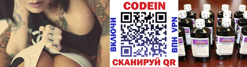 Кодеин Purple Drank  Купить где  Карабаш 