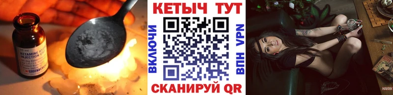 Кетамин VHQ  Купить  Карабаш 