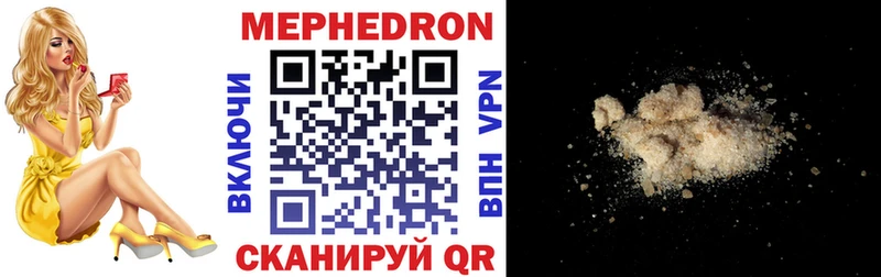 МЕФ 4 MMC Купить закладки Карабаш