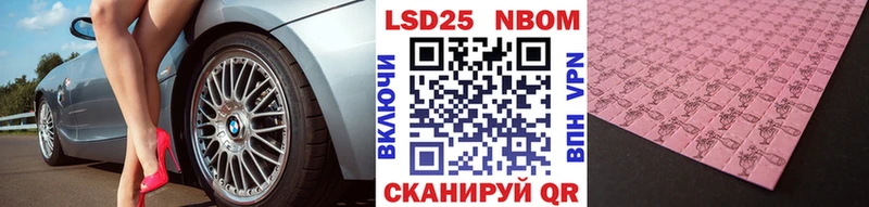 Купить где  Карабаш  Марки 25I-NBOMe 1,8мг 