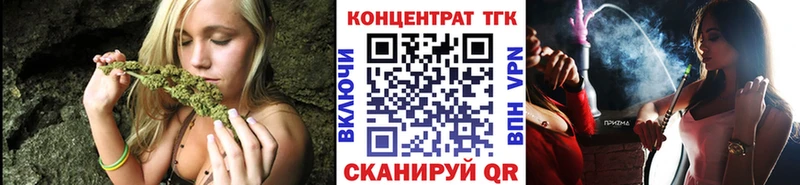 ТГК концентрат  Купить  Карабаш 